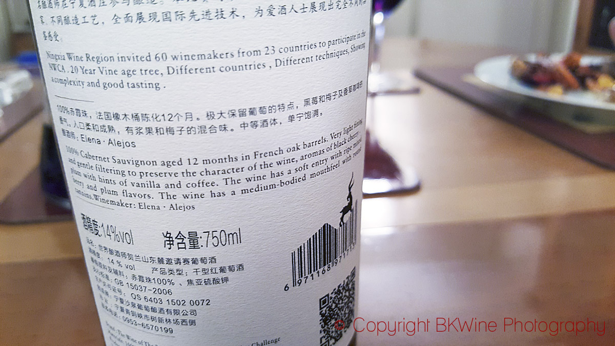 Ningxia Winemaker's Challenge 2015 Cabernet Sauvignon, Ningxia Shaquan Winery, China, back label